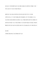 프로그램 성과 평가시 양적평가화 질적평가 중 평가에 더 유용하다고 생각되는 평가방법은 무엇인지 이에 대한 여러분의 의견을 개진하십시오​-13
