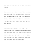 현대사회에서 가족의 기능에는 성적 욕구 충족 및 통제의 기능 자녀 출산 양육 사회화의 기능 돌봄의 기능 경제적 기능 사회적지위 부여의 기능 애정적 기능 휴식 및 오락의 기능이 있다 이 중 가장 중요하다고 생각하는 기능에 대해-3