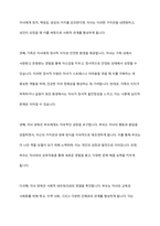 현대사회에서 가족의 기능에는 성적 욕구 충족 및 통제의 기능 자녀 출산 양육 사회화의 기능 돌봄의 기능 경제적 기능 사회적지위 부여의 기능 애정적 기능 휴식 및 오락의 기능이 있다 이 중 가장 중요하다고 생각하는 기능에 대해-6