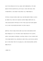 현대사회에서 가족의 기능에는 성적 욕구 충족 및 통제의 기능 자녀 출산 양육 사회화의 기능 돌봄의 기능 경제적 기능 사회적지위 부여의 기능 애정적 기능 휴식 및 오락의 기능이 있다 이 중 가장 중요하다고 생각하는 기능에 대해-7