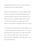 현대사회에서 가족의 기능에는 성적 욕구 충족 및 통제의 기능 자녀 출산 양육 사회화의 기능 돌봄의 기능 경제적 기능 사회적지위 부여의 기능 애정적 기능 휴식 및 오락의 기능이 있다 이 중 가장 중요하다고 생각하는 기능에 대해-9