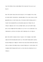 현대사회에서 가족의 기능에는 성적 욕구 충족 및 통제의 기능 자녀 출산 양육 사회화의 기능 돌봄의 기능 경제적 기능 사회적지위 부여의 기능 애정적 기능 휴식 및 오락의 기능이 있다 이 중 가장 중요하다고 생각하는 기능에 대해-11