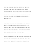 현대사회에서 가족의 기능에는 성적 욕구 충족 및 통제의 기능 자녀 출산 양육 사회화의 기능 돌봄의 기능 경제적 기능 사회적지위 부여의 기능 애정적 기능 휴식 및 오락의 기능이 있다 이 중 가장 중요하다고 생각하는 기능에 대해-12