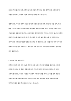 현대사회에서 가족의 기능에는 성적 욕구 충족 및 통제의 기능 자녀 출산 양육 사회화의 기능 돌봄의 기능 경제적 기능 사회적지위 부여의 기능 애정적 기능 휴식 및 오락의 기능이 있다 이 중 가장 중요하다고 생각하는 기능에 대해-13
