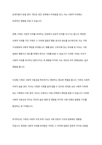 현대사회에서 가족의 기능에는 성적 욕구 충족 및 통제의 기능 자녀 출산 양육 사회화의 기능 돌봄의 기능 경제적 기능 사회적지위 부여의 기능 애정적 기능 휴식 및 오락의 기능이 있다 이 중 가장 중요하다고 생각하는 기능에 대해-15