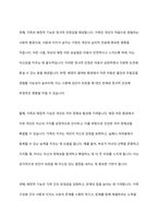 현대사회에서 가족의 기능에는 성적 욕구 충족 및 통제의 기능 자녀 출산 양육 사회화의 기능 돌봄의 기능 경제적 기능 사회적지위 부여의 기능 애정적 기능 휴식 및 오락의 기능이 있다 이 중 가장 중요하다고 생각하는 기능에 대해-17