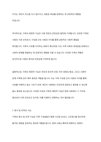 현대사회에서 가족의 기능에는 성적 욕구 충족 및 통제의 기능 자녀 출산 양육 사회화의 기능 돌봄의 기능 경제적 기능 사회적지위 부여의 기능 애정적 기능 휴식 및 오락의 기능이 있다 이 중 가장 중요하다고 생각하는 기능에 대해-19
