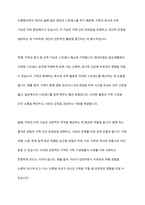 현대사회에서 가족의 기능에는 성적 욕구 충족 및 통제의 기능 자녀 출산 양육 사회화의 기능 돌봄의 기능 경제적 기능 사회적지위 부여의 기능 애정적 기능 휴식 및 오락의 기능이 있다 이 중 가장 중요하다고 생각하는 기능에 대해-20