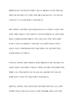 가족복지의 필요성과 다양한 가족을 대상으로 어떠한 가족복지 정책이 필요할지 본인의 생각을 논하시오-3