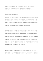 가족복지의 필요성과 다양한 가족을 대상으로 어떠한 가족복지 정책이 필요할지 본인의 생각을 논하시오-4