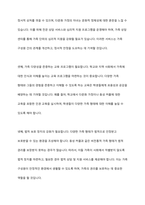 가족복지의 필요성과 다양한 가족을 대상으로 어떠한 가족복지 정책이 필요할지 본인의 생각을 논하시오-5