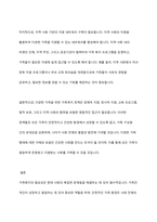 가족복지의 필요성과 다양한 가족을 대상으로 어떠한 가족복지 정책이 필요할지 본인의 생각을 논하시오-6