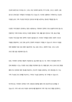 가족복지의 필요성과 다양한 가족을 대상으로 어떠한 가족복지 정책이 필요할지 본인의 생각을 논하시오-7