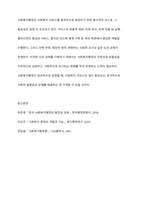 사회복지행정의 필요성에 관하여 토론해 봅시다​-6