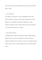 스웨덴의 가족복지정책의 역사적 배경과 가족복지 정책의 특성에 대해 서술하시오-3
