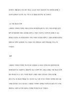 스웨덴의 가족복지정책의 역사적 배경과 가족복지 정책의 특성에 대해 서술하시오-5