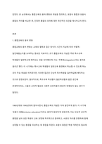 용어의 변화에 따른 통합교육의 개념과 차이점에 대해 정리하고, 포함식 통합과 모음식 통합을 비교한 다음 진정한 통합의 의미에 대한 본인의 의견을 서술하시오 (2)-2