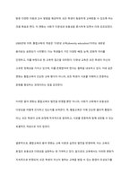 용어의 변화에 따른 통합교육의 개념과 차이점에 대해 정리하고, 포함식 통합과 모음식 통합을 비교한 다음 진정한 통합의 의미에 대한 본인의 의견을 서술하시오 (2)-3