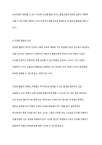 용어의 변화에 따른 통합교육의 개념과 차이점에 대해 정리하고, 포함식 통합과 모음식 통합을 비교한 다음 진정한 통합의 의미에 대한 본인의 의견을 서술하시오 (2)-9
