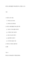 버킷리스트를 활용한 목표설정을 하는 과정을 쓰시오-1