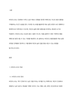 버킷리스트를 활용한 목표설정을 하는 과정을 쓰시오-2