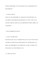 버킷리스트를 활용한 목표설정을 하는 과정을 쓰시오-3