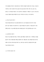 버킷리스트를 활용한 목표설정을 하는 과정을 쓰시오-4