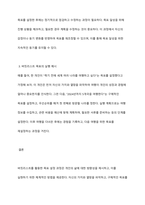 버킷리스트를 활용한 목표설정을 하는 과정을 쓰시오-5