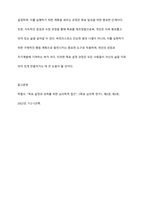 버킷리스트를 활용한 목표설정을 하는 과정을 쓰시오-6