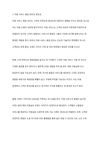 미용 서비스 품질 관리 및 개선 방안에 대해 설명하시오-2