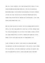 미용 서비스 품질 관리 및 개선 방안에 대해 설명하시오-6