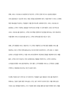 미용 서비스 품질 관리 및 개선 방안에 대해 설명하시오-9