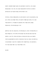미용 서비스 품질 관리 및 개선 방안에 대해 설명하시오-12