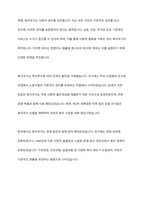 복지국가와 신자유주의의 관계성에 대해 논하시오-3