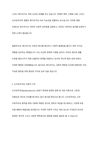 복지국가와 신자유주의의 관계성에 대해 논하시오-4