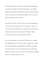 복지국가와 신자유주의의 관계성에 대해 논하시오-5