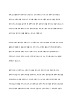 복지국가와 신자유주의의 관계성에 대해 논하시오-6