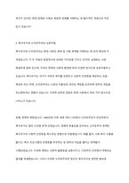 복지국가와 신자유주의의 관계성에 대해 논하시오-7