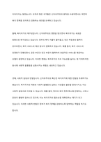 복지국가와 신자유주의의 관계성에 대해 논하시오-8