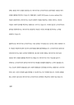 복지국가와 신자유주의의 관계성에 대해 논하시오-9