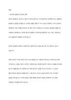 사회복지현장에서 생기는 윤리적 딜레마를 최소화하고 의사 결정하는 방안을 기술하시오-2