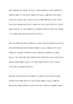 사회복지현장에서 생기는 윤리적 딜레마를 최소화하고 의사 결정하는 방안을 기술하시오-3