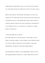 사회복지현장에서 생기는 윤리적 딜레마를 최소화하고 의사 결정하는 방안을 기술하시오-4
