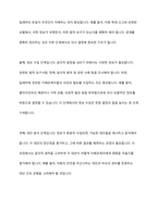 사회복지현장에서 생기는 윤리적 딜레마를 최소화하고 의사 결정하는 방안을 기술하시오-5