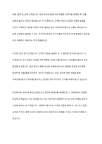 사회복지현장에서 생기는 윤리적 딜레마를 최소화하고 의사 결정하는 방안을 기술하시오-6
