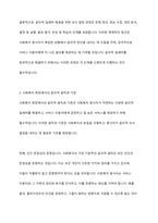 사회복지현장에서 생기는 윤리적 딜레마를 최소화하고 의사 결정하는 방안을 기술하시오-7