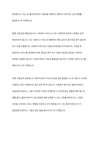 사회복지현장에서 생기는 윤리적 딜레마를 최소화하고 의사 결정하는 방안을 기술하시오-8