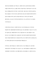 사회복지현장에서 생기는 윤리적 딜레마를 최소화하고 의사 결정하는 방안을 기술하시오-9