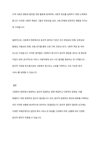 사회복지현장에서 생기는 윤리적 딜레마를 최소화하고 의사 결정하는 방안을 기술하시오-10