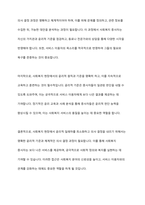 사회복지현장에서 생기는 윤리적 딜레마를 최소화하고 의사 결정하는 방안을 기술하시오-11